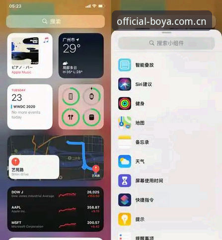 足坛反腐风暴VS博亚APP iOS体验：哪个更值得你关注？